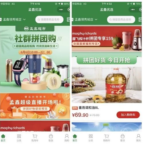 單日拼團(tuán)銷售破14萬 日用百貨商貿(mào)超市的數(shù)智化運(yùn)營之道