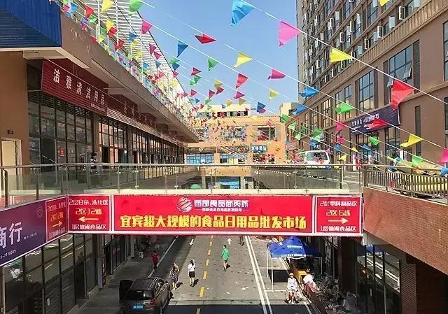 西部食品商貿(mào)城迎熱潮，宜賓市民開啟一周“淘相因”購(gòu)物狂歡